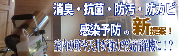 エコララコート