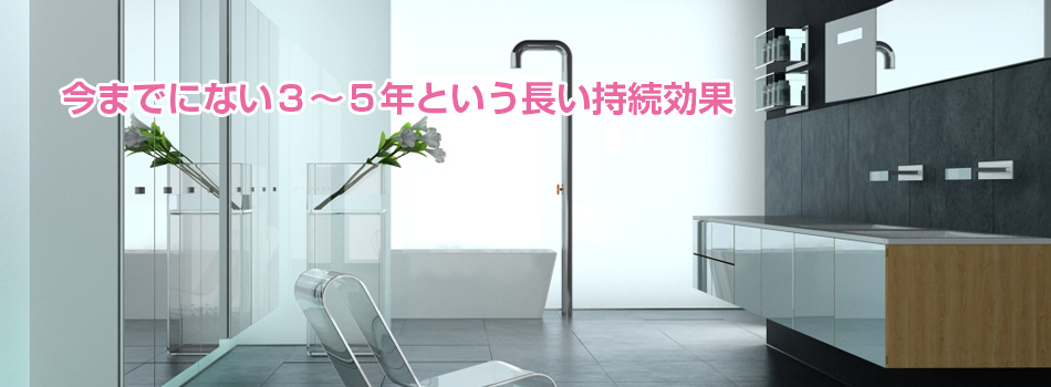 灯触媒エコララコート